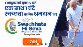 swachhta hi sewa| स्वच्छता ही सेवा |my gov| my gov quiz| link in comment box| e certificate