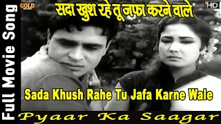 Sada Khush Rahe Tu - Pyaar Ka Saagar 1961 - सदा खुश रहे तू -  Mukesh - Meena Kumari - Classic Song