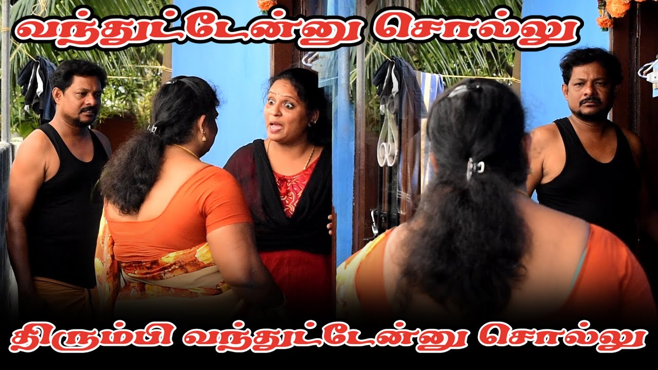 வந்துட்டேனு சொல்லு திரும்பி வந்துட்டேனு சொல்லு | RATHA RAVI COMEDY VIDEO | NAGAI 360* TV