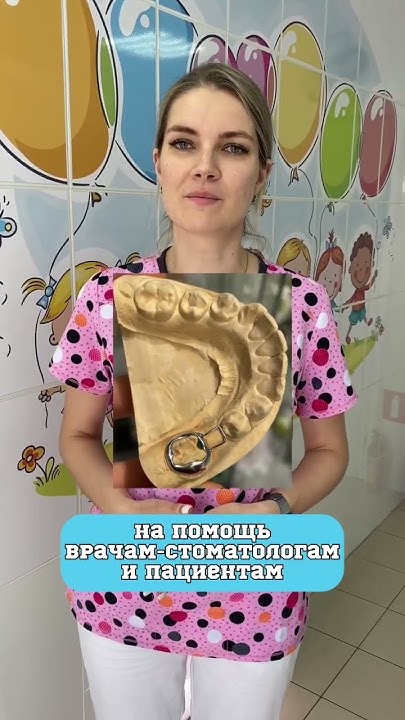 КОЛЬЦО С РАСПОРКОЙ🤔🦷 #shorts - YouTube