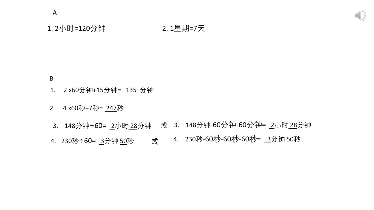 三年级数学活动本94页答案 Youtube