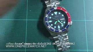 5ข้อ เปรียบเทียบแท้-ปลอม นาฬิกาข้อมือSEIKO DRIVER SKX009K2