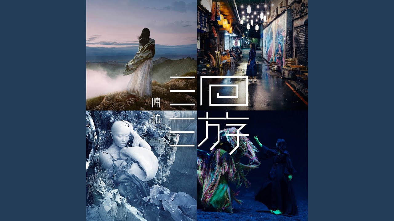 Watch 素日之死 on YouTube