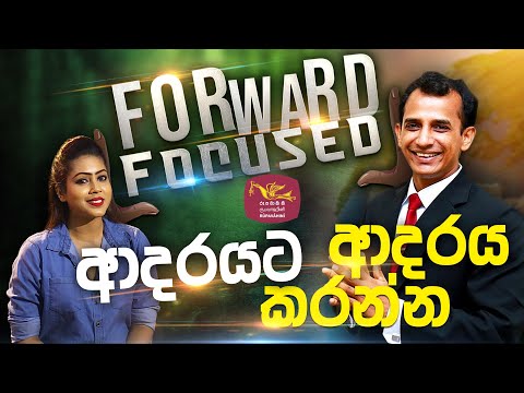 Forward Focused | 2021-12-17 |Rupavahini