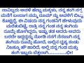 ನನ್ನ ಅವಳಿ ಸಹೋದರಿಯನ್ನು ನೋಡಿ ಕನ್ಫ್ಯೂಸ್ ಆಗಿ ನನ್ನ ಗಂಡ....!|ಅಯ್ಯೋ ಇದೇನಾಯಿತು?|#sadgunavegnana