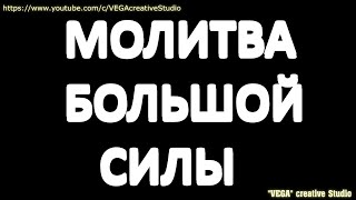 Молитва на Усекновение главы Иоанна, Крестителя Господня. Молитва большой силы