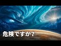 木星は5年ごとに色を変えています：地球は心配するべきでしょうか？