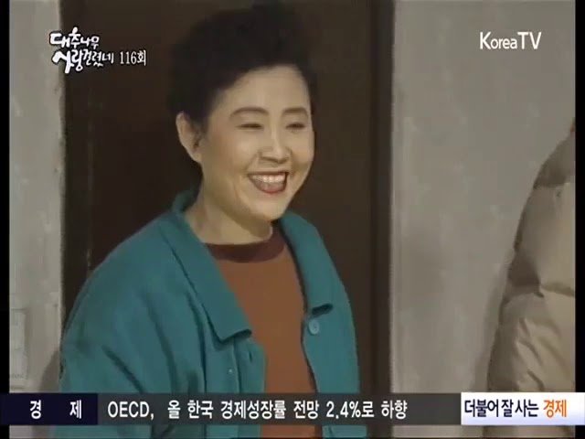 대추나무 사랑걸렸네   116화 서울 나들이