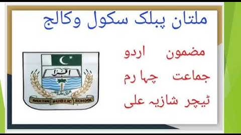 Class 4 urdu nazam naat