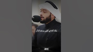 سورة الأنبياء | احمد النفيس | ماشاء الله تبارك الرحمن