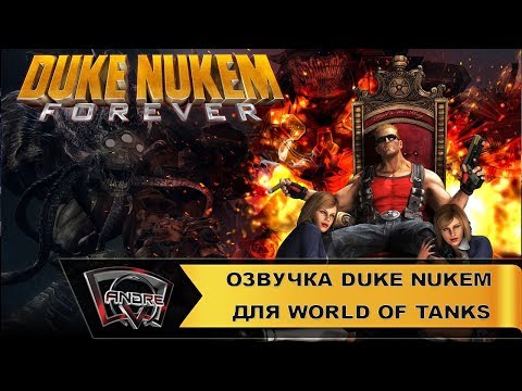 Video: Právna Bitka O Vojvodu Dukea Nukema