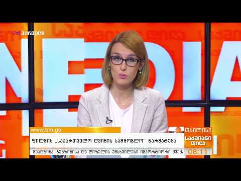 #BMG #LIVE #საქმიანიდილა