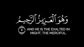 ويومئذ يفرح المؤمنون بنصر الله | ياسر الدوسري كرومات قرآن شاشة سوداء سورة الروم كروما ايات قرانية