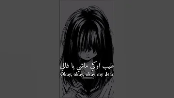 الاغنيه الشهيره صارلي زمان مترجمه 