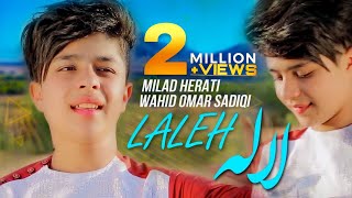 Milad Herati & Wahid Omar Sadiqi - Laleh OFFICIAL VIDEO | AFGHAN SONGS 2023