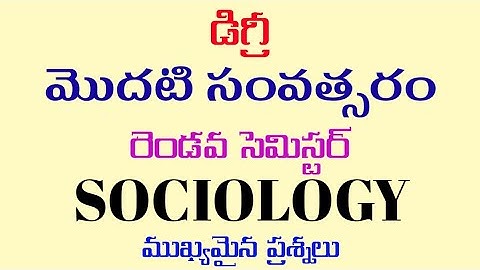 Degree first year |second semester|sociology|important questions @LMREducation #LMREducation