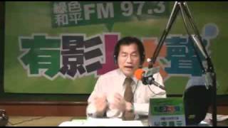 20110418有影上大聲-台灣應元團第七十八集-3