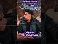 المولد الجديد 2026 الموسيقار محمد حمدي ابو تريكا حفلات افراح مصر مزيكا نار جلاكسي انتشار سريع