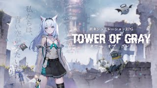 Tower of Gray - Game nhập vai chiến lược phong cách anime đặc sắc