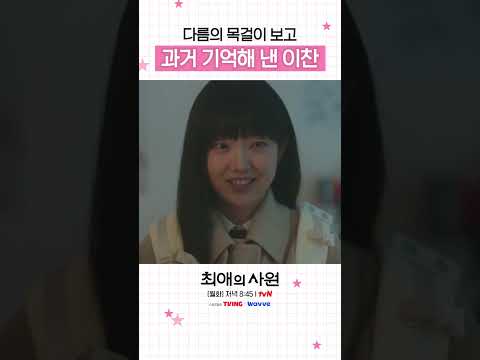 한 번 봤던 <strong>팬</strong> 기억하는 효자돌 #최애의사원