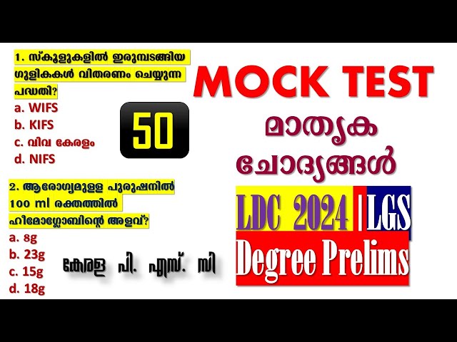 TOP Selected Questions MOCK TEST | Kerala PSC | LDC 2024 | LGS | Degree Prelims | CPO class=