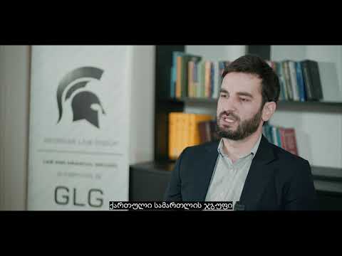 იურიდიული კომპანია \"ქართული სამართლის ჯგუფი\"