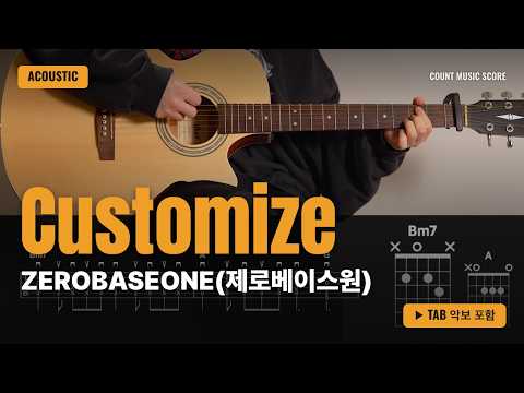 Customize - ZEROBASEONE(제로베이스원)