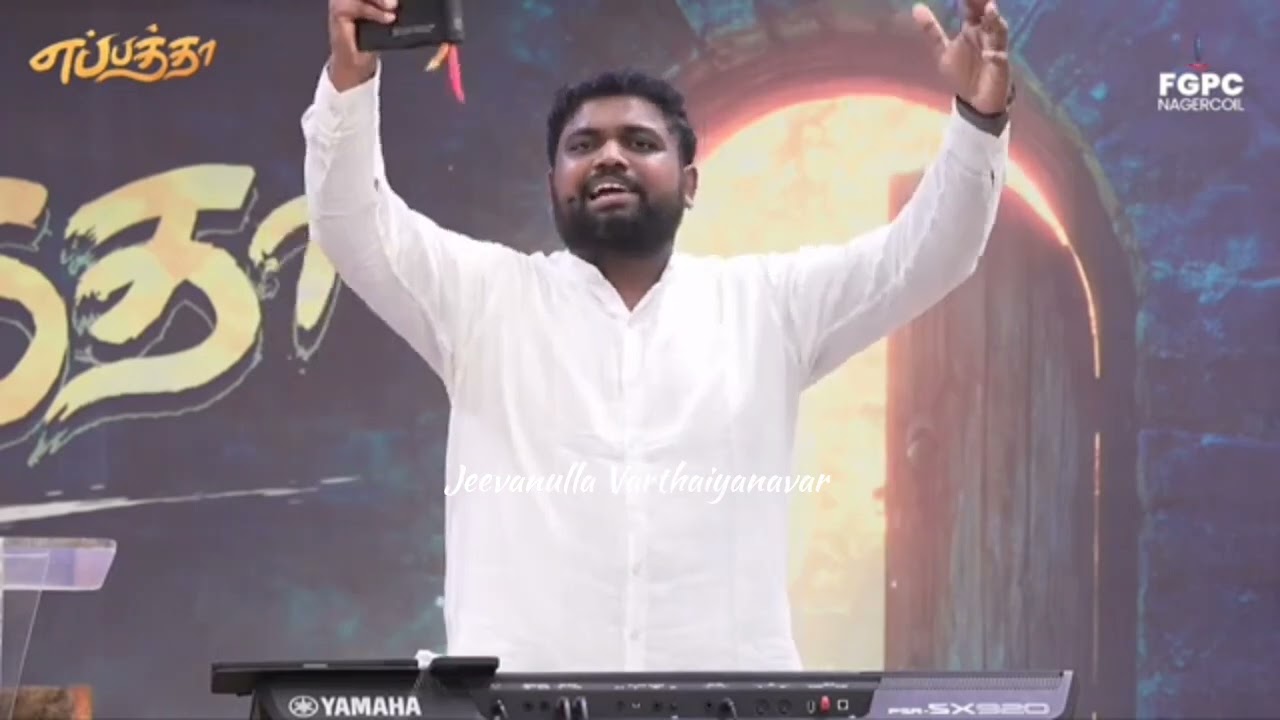 மறுபடியும் மறுபடியும் உனக்காக l Ps. Davidsam Joyson Message l FGPC Nagercoil