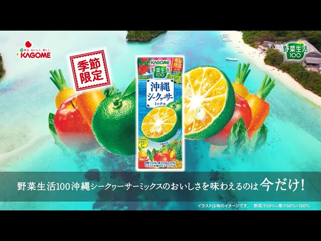 おトク 野菜生活 季節限定⭐せとかMix柑橘Mix キウイ ⭐みかん伊予柑ジュース