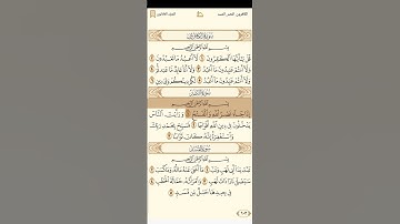 الكوثر +النصر للشيخ العراقي نعمة الحسان تحميل القران كامل هنا للقارئ نعمة الحسان