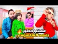 فهد الشلهومي زارنا مع كوكي وميرا و عموري بس زعل وكان رح يترك البيت لايفوتكم 