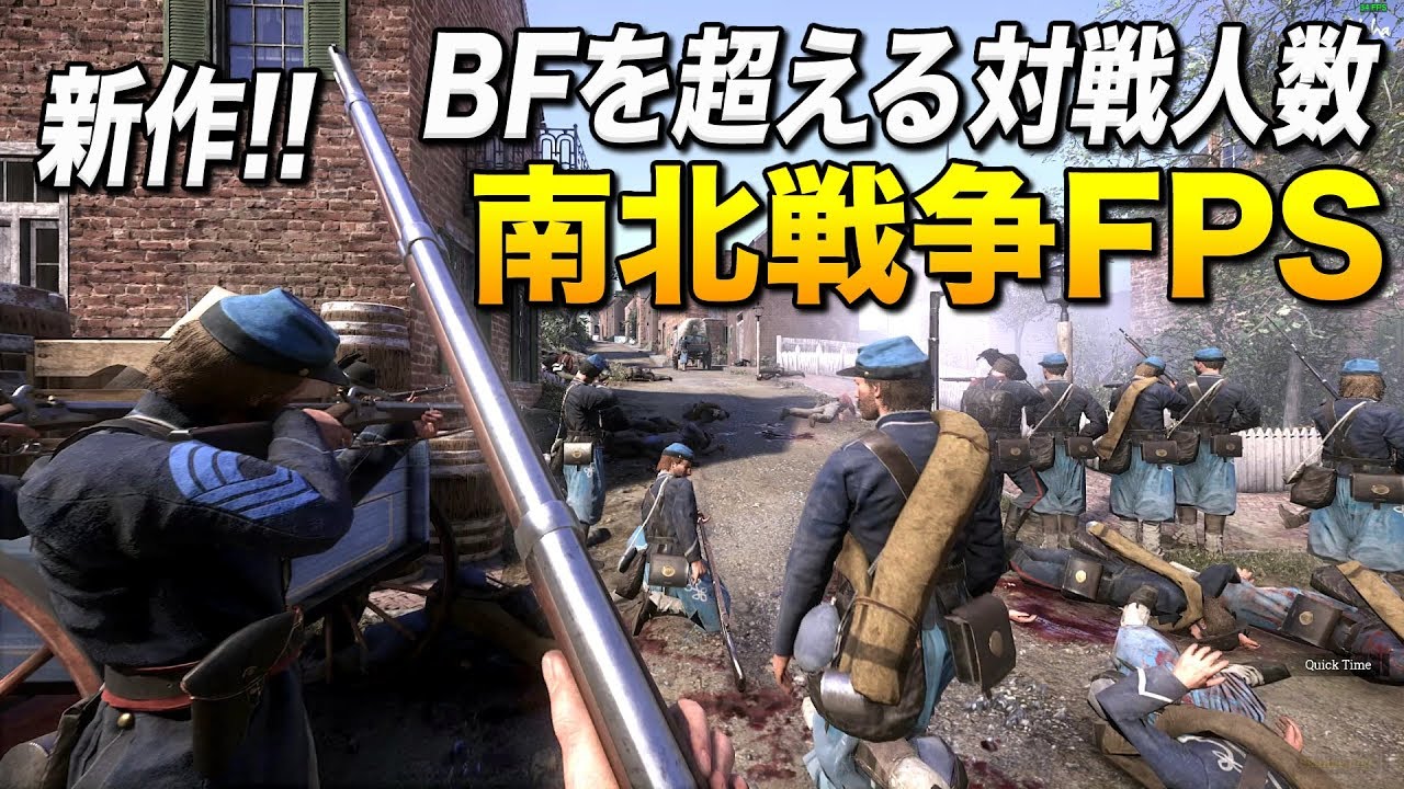 BF5を超えたッ!! 世界一こだわってる南北戦争FPSのご紹介｜War Of Rights【ゆっくり実況】