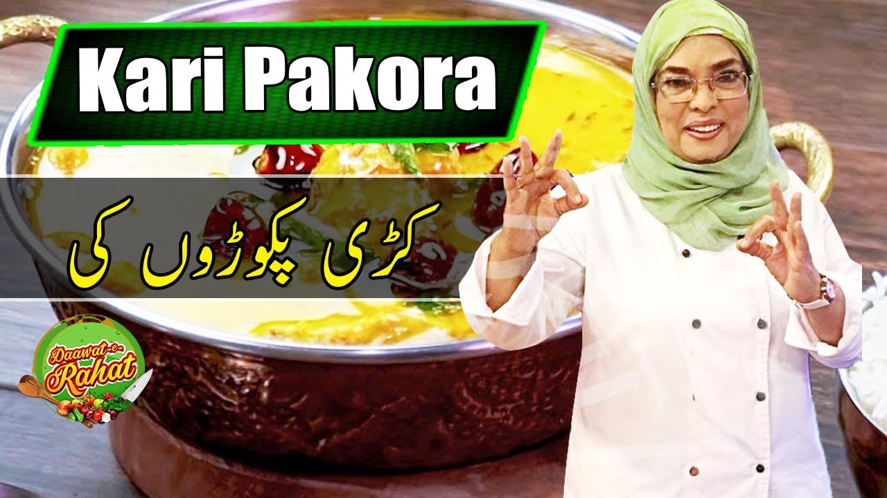 Kari Pakora | Chef Rahat | Daawat e Rahat | 31 May 2022 | AbbTakk | BB1F