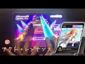 【ユメステ】アクト・レゾナンス (OLIVIER) AP+ 101.00%