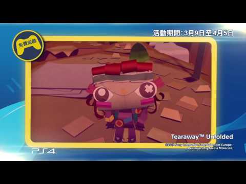 PS Plus三月份(3/9-4/5)更新內容