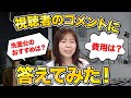 【プロが本音回答】家づくりのギモン10選!洗面台・キッチン・外壁の正解を建築家が教えます!