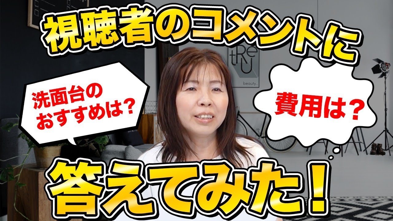 【プロが本音回答】家づくりのギモン10選！洗面台・キッチン・外壁の正解を建築家が教えます！