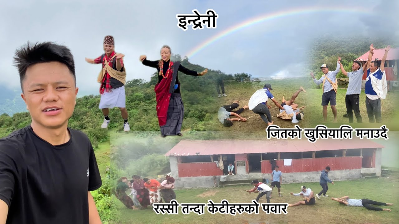 रस्सी तन्ने खेल खेल्द यति रमाइलो भयो😂 (picnic EP-2)|| Bhujung village || village life style ||