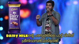 Vineeth Sreenivasan Singing Cadburysilk- Song Malayalam Troll