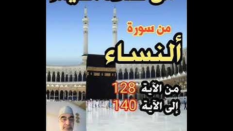 تلاوة مميزة خاشعة . من صلاة القيام