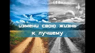 Сеанс Гипноза! Активация Позитивных Изменений в Жизни!!!