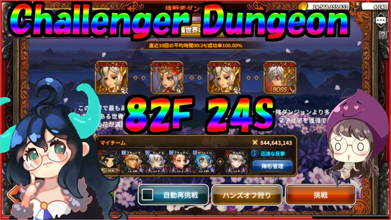 Dragon Blaze Global Challenger Dungeon f 24s ドラゴンスラッシュ Youtube Dragon Blaze Global Challenger Dungeon f 24s ドラゴンスラッシュ Youtube