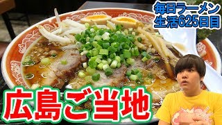 【ラーメン】ふらっと入った尾道ラーメン店が旨かった！をすする 水道橋 麺一筋【飯テロ】SUSURU TV.第625回