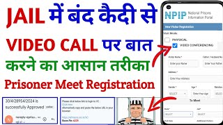Jail में बंद कैदी से Video Call पर बात कैसे करें | Jail me video call kaise kare | video conference screenshot 5