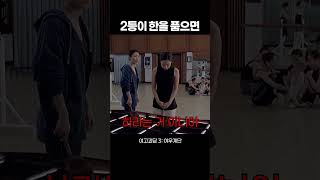 #shorts 2등이 한을 품으면 생기는 일