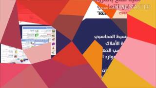 برامج محاسبية screenshot 4