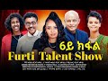 Furti Talent Show Part 6 New Eritrean Talent Show Habesha Eritrea Eritrean Eritreanmovie Eritv Furti Talent Show Part 6 New Eritrean Talent Show Habesha Eritrea Eritrean Eritreanmovie Eritv