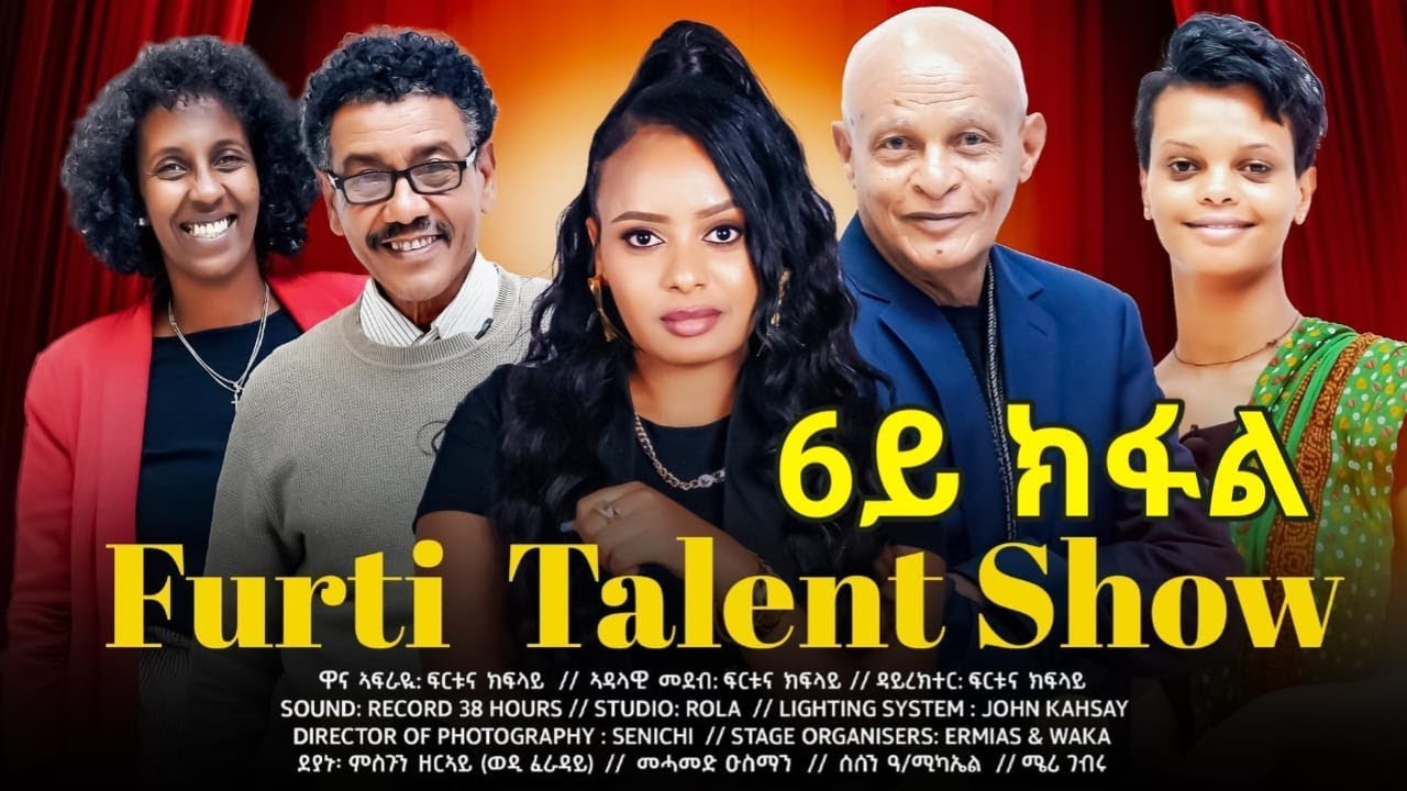 Furti Talent Show part 6 New Eritrean Talent Show #habesha #eritrea #eritrean #eritreanmovie #eritv