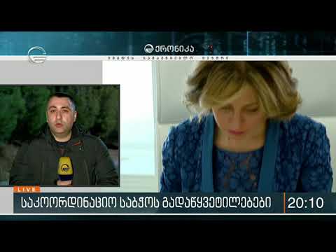 დაავადებათა კონტროლის ეროვნული ცენტრი ახალ რეკომენდაციებს აქვეყნებს