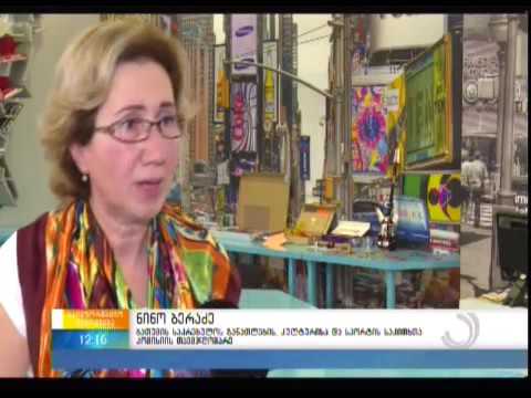 საჯარო ლექცია